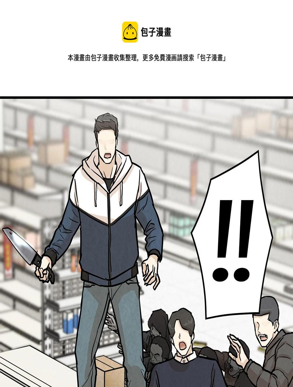 希望之岛漫画,141图