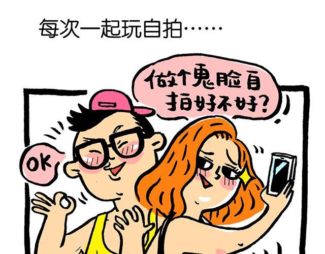 会玩攻略漫画,这才是好朋友！2图