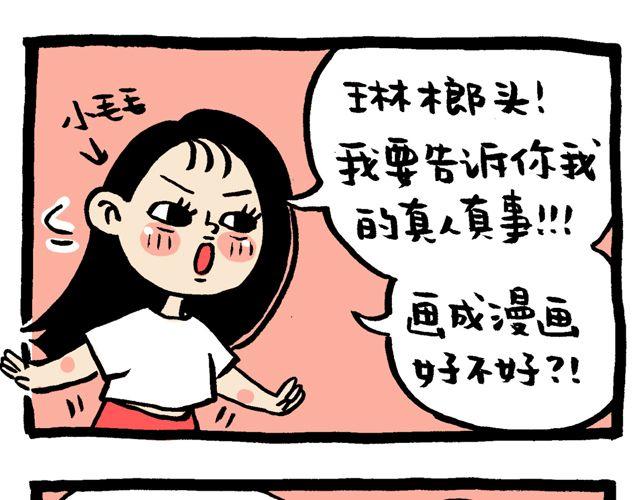 会玩攻略漫画,我昨天遇见一个外国人！1图