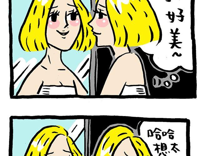 会玩攻略漫画,#万圣节特别篇#你们鬼真会玩1图