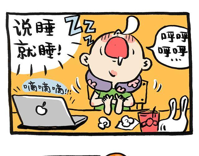 会玩攻略漫画,你一个人的时候会干嘛？2图