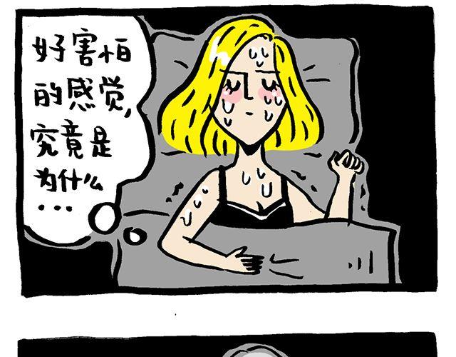 会玩攻略漫画,#万圣节特别篇#你们鬼真会玩2图