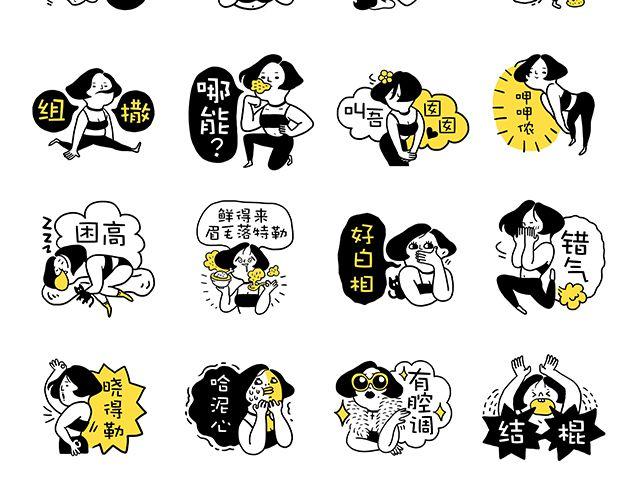 会玩攻略漫画,一分钟教你玩转上海话！2图