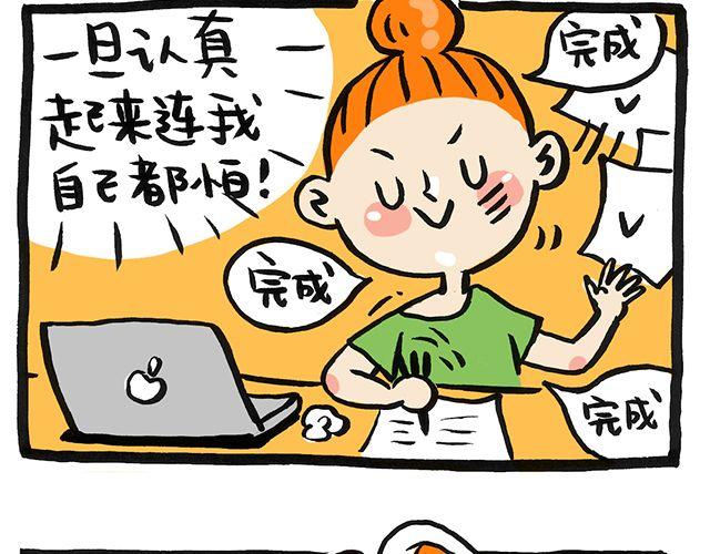 会玩攻略漫画,你一个人的时候会干嘛？1图