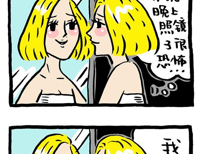 会玩攻略漫画,#万圣节特别篇#你们鬼真会玩2图