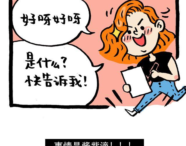 会玩攻略漫画,我昨天遇见一个外国人！2图