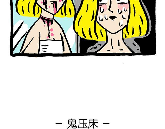 会玩攻略漫画,#万圣节特别篇#你们鬼真会玩1图