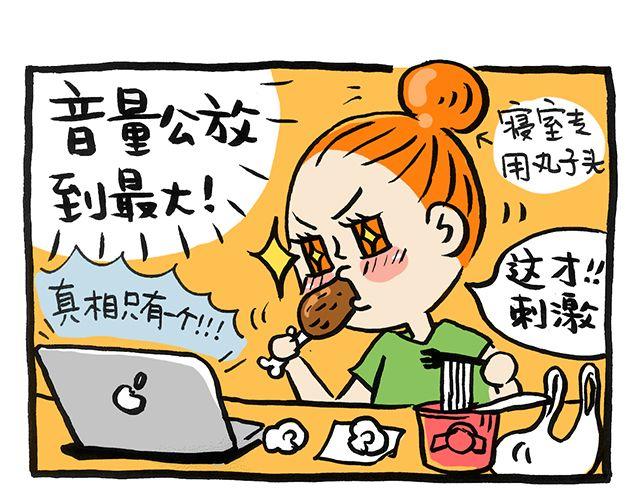 会玩攻略漫画,你一个人的时候会干嘛？1图