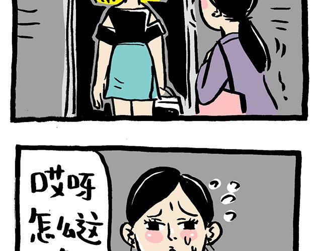 会玩攻略漫画,#万圣节特别篇#你们鬼真会玩1图