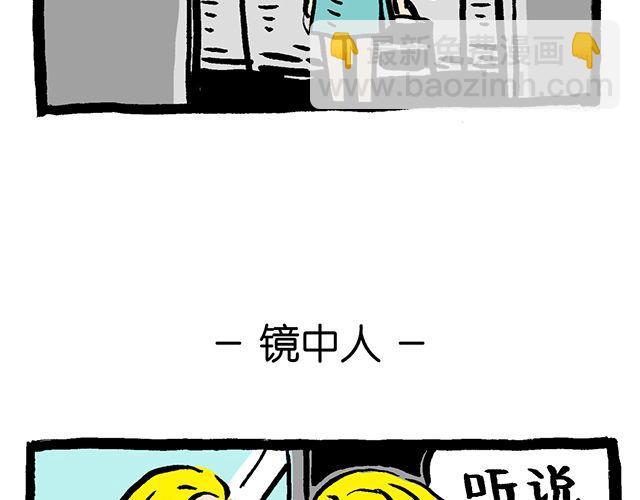 会玩攻略漫画,#万圣节特别篇#你们鬼真会玩1图