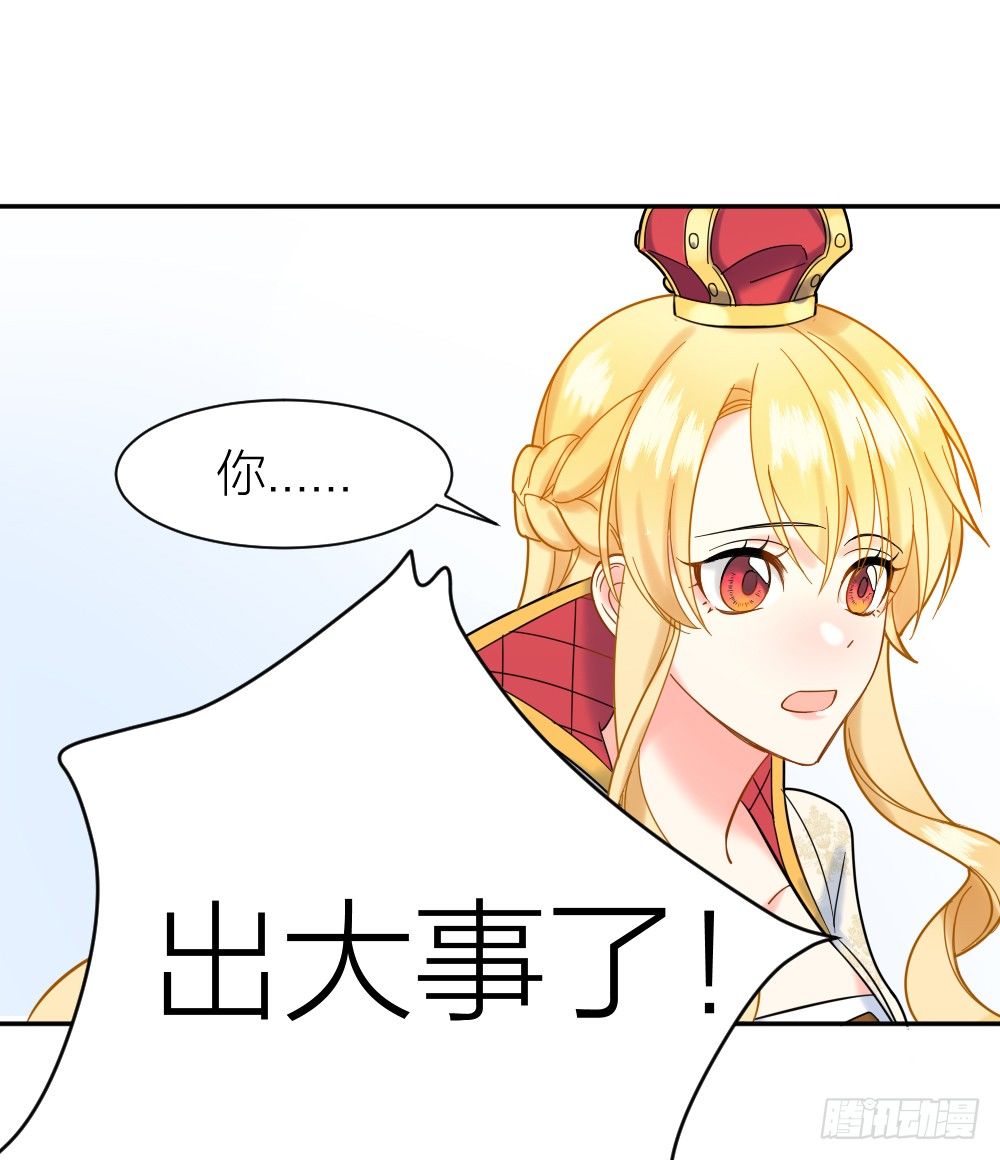 天生一对歌曲原唱漫画,三次告白2图