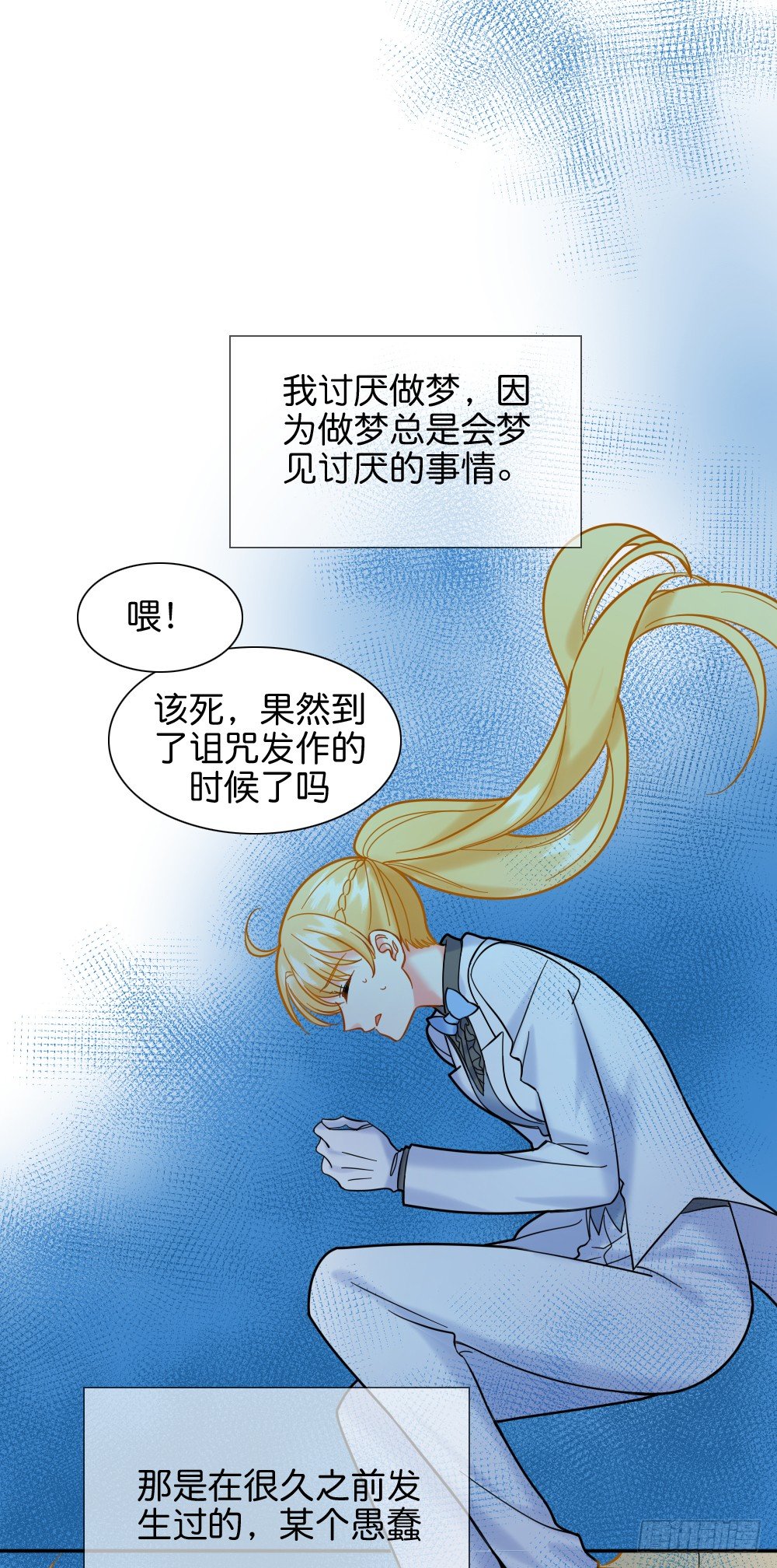 天生一对电视剧片段漫画,七个碎片1图