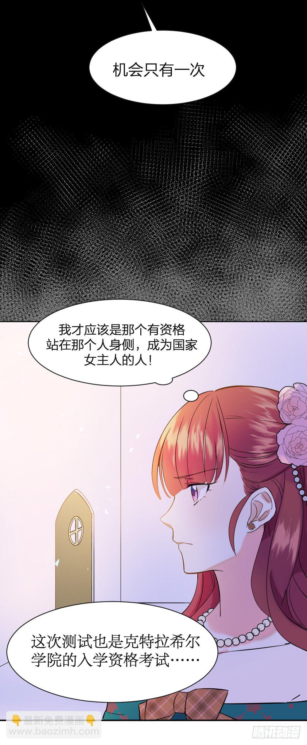 天生一对美国电影星辰影院漫画,首次虐渣2图