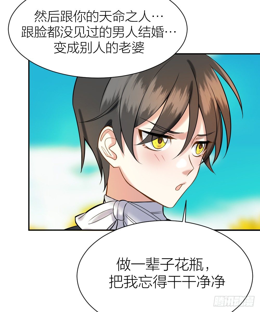 天生一对免费完整版星辰影院漫画,三次告白2图