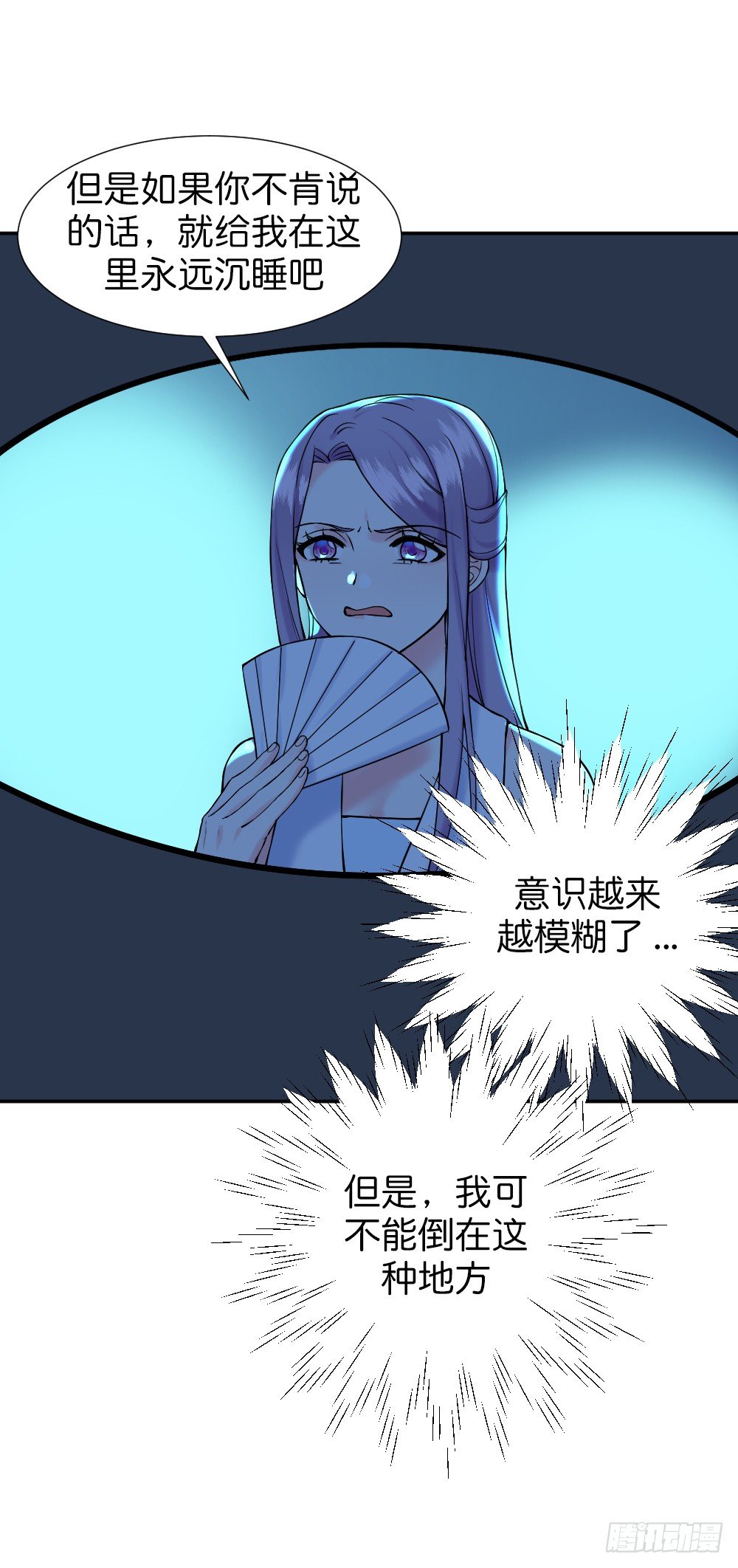 天生一对？我拒绝！漫画,九度回眸2图