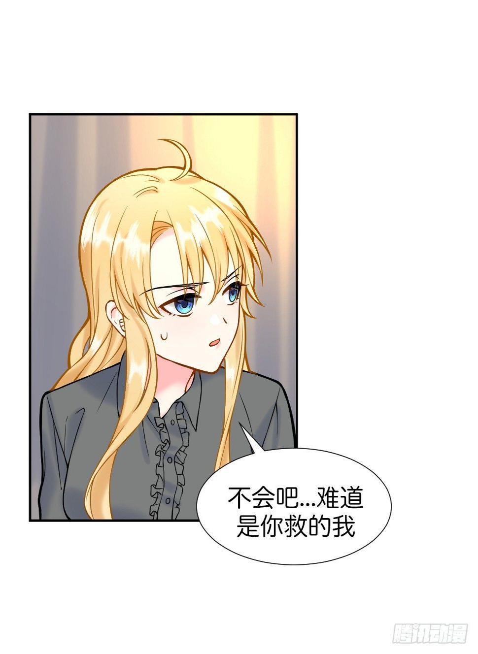 我拒绝小说漫画,新的开始2图