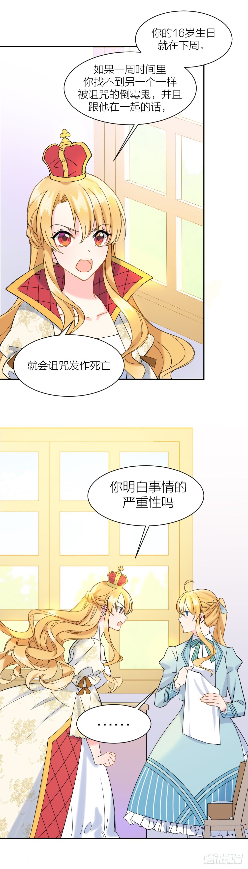 天生一对泰剧全集免费观看达达兔漫画,二度再会1图