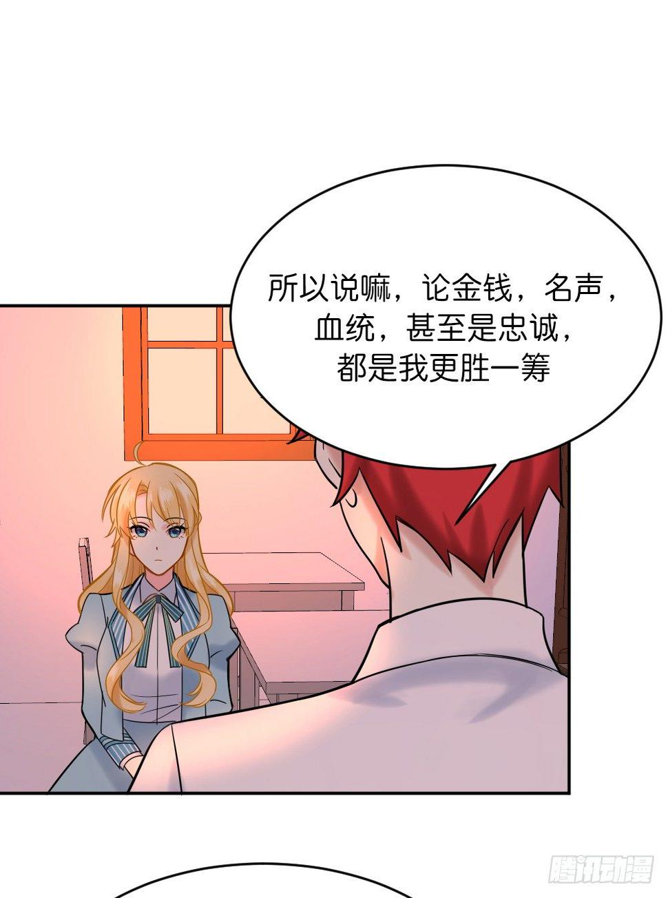 天生一对歌曲原唱漫画,五路人马2图