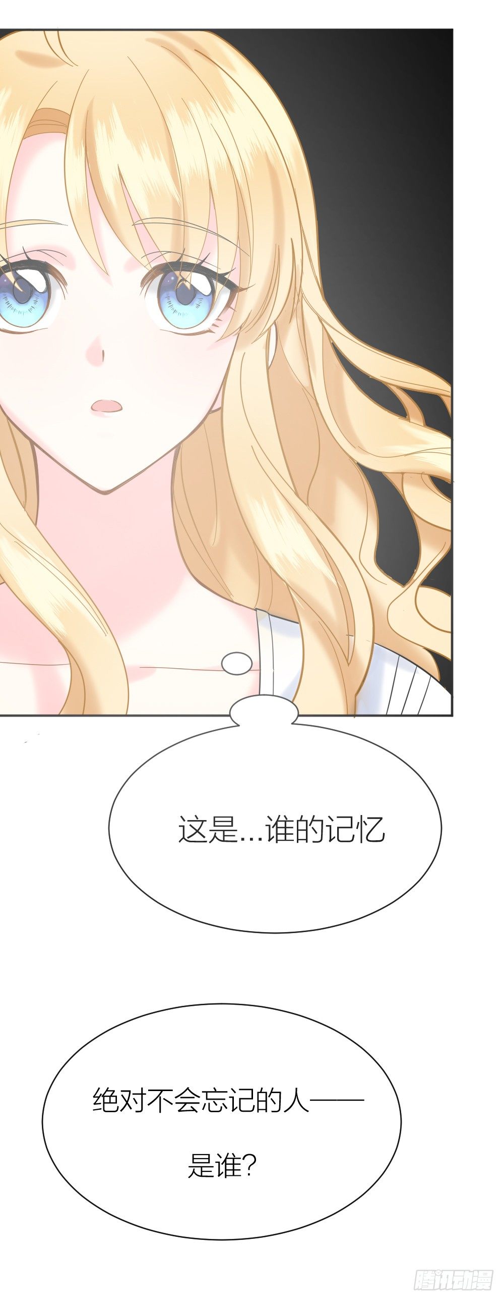 天生一对?我拒绝!漫画免费下拉式漫画,三次告白1图