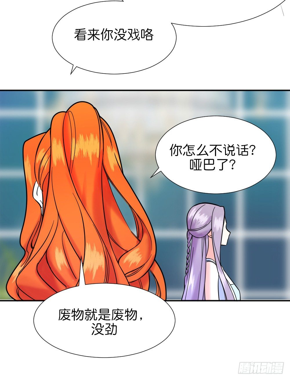 天生一对我拒绝漫画,六方用意2图