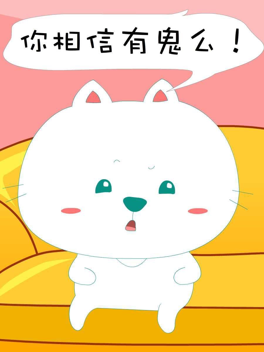 笨笨绑匪绑回狼漫画,笨笨猫 第9集1图