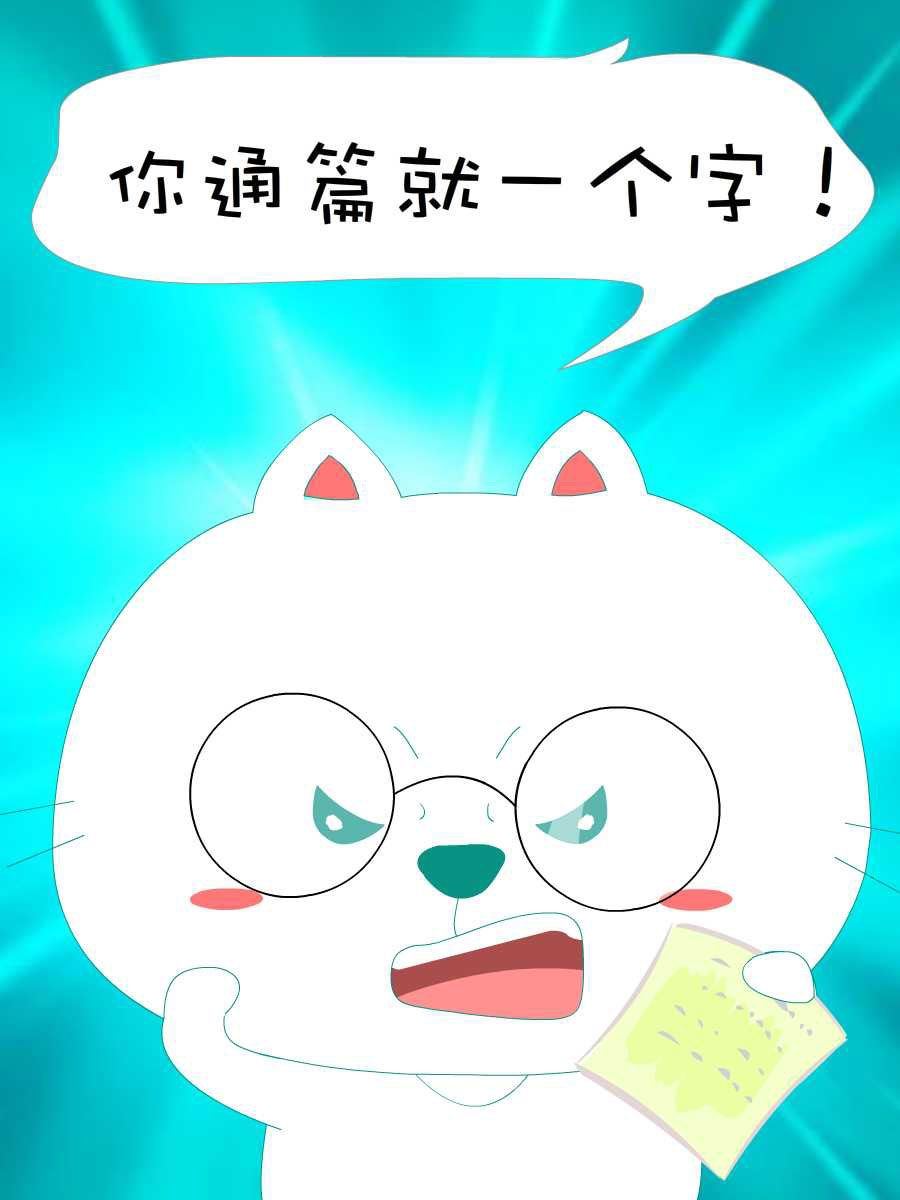 笨笨猫生态板十大名牌漫画,笨笨猫 第5集2图