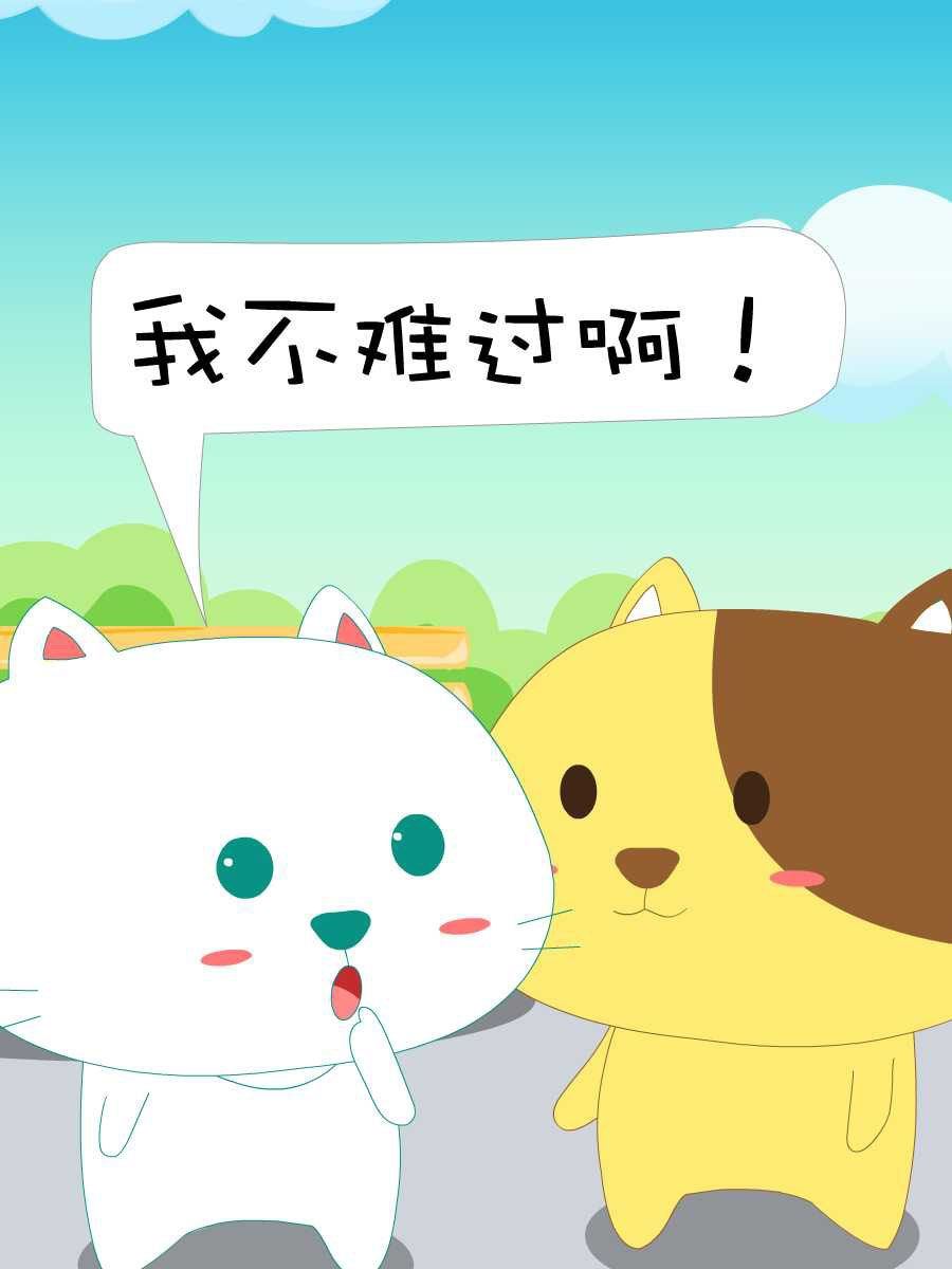 笨笨猫生态板十大名牌漫画,笨笨猫 第8集1图