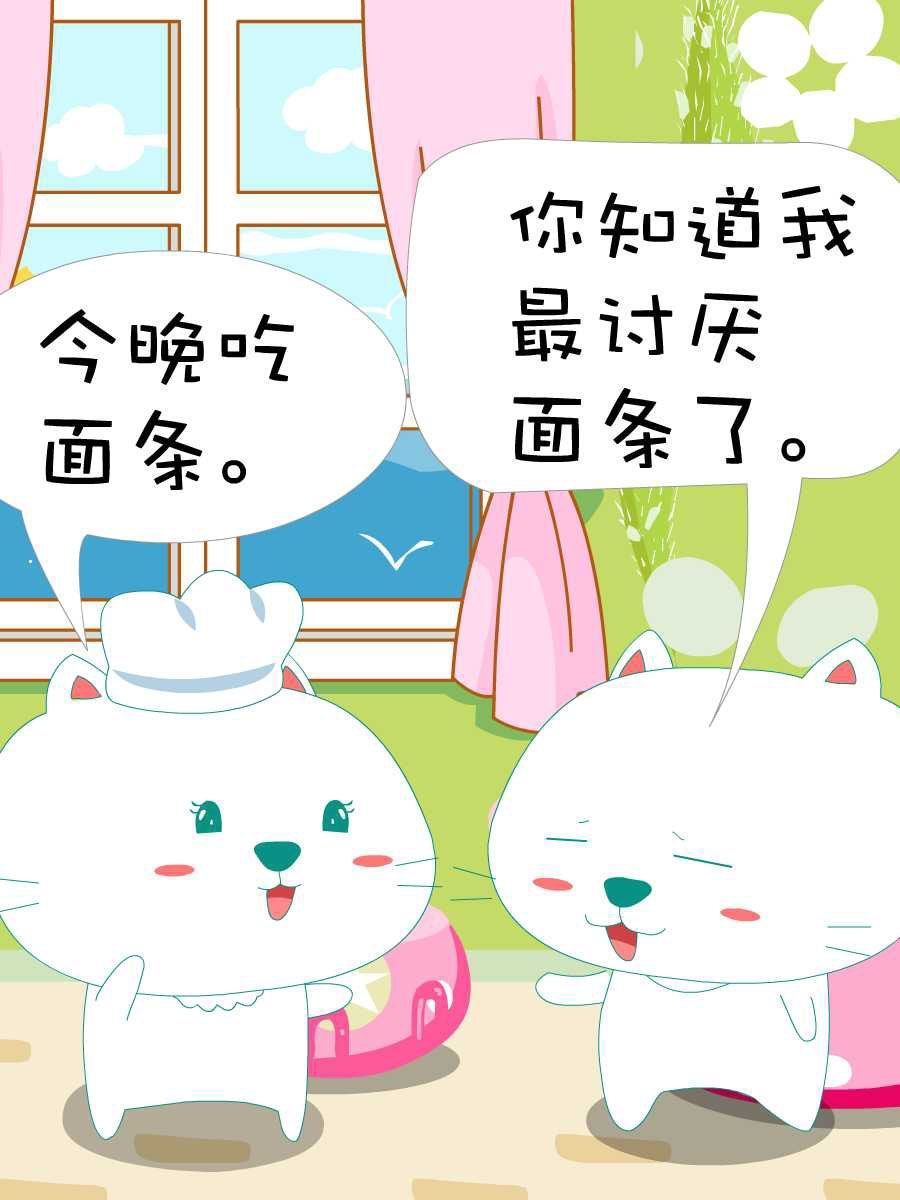 笨笨猫咪钟熠漫画,笨笨猫 第3集2图