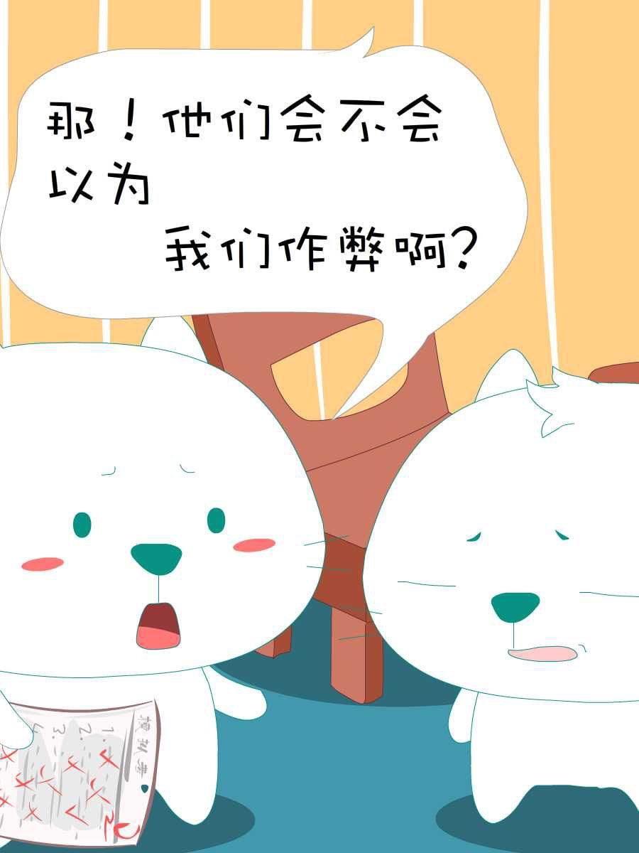 笨笨猫学数学读后感漫画,笨笨猫 第6集2图