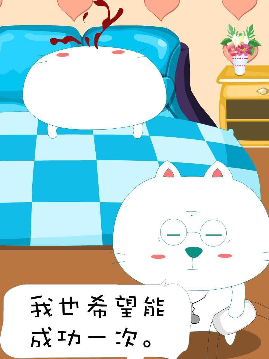 笨笨猫板材的缺点漫画,笨笨猫 第6集1图