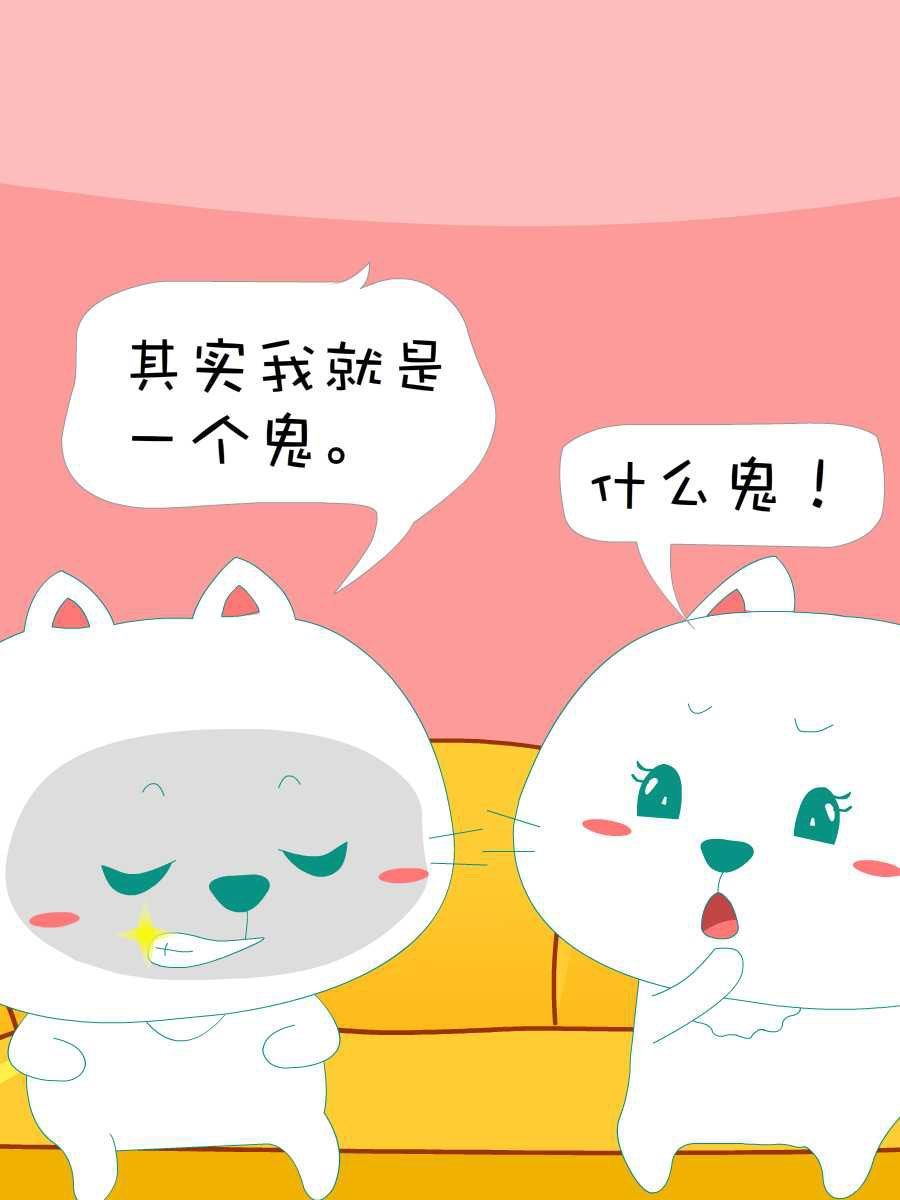 笨笨绑匪绑回狼漫画,笨笨猫 第9集1图