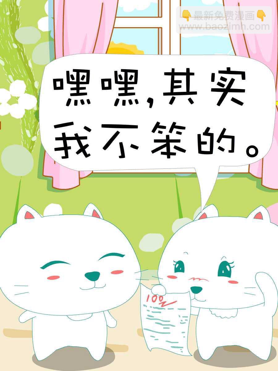 笨笨猫和老鼠漫画,笨笨猫 第2集1图