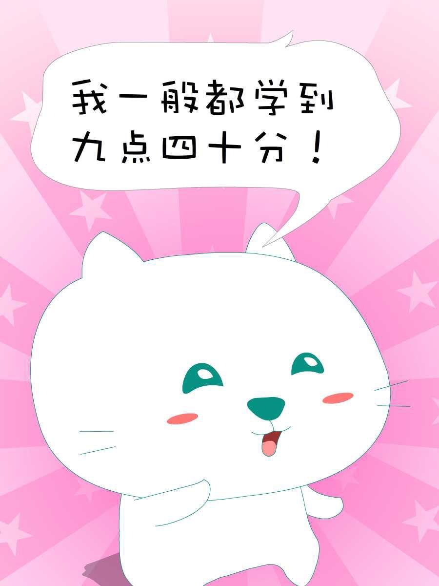 笨笨猫板材属于什么档次漫画,笨笨猫 第4集1图