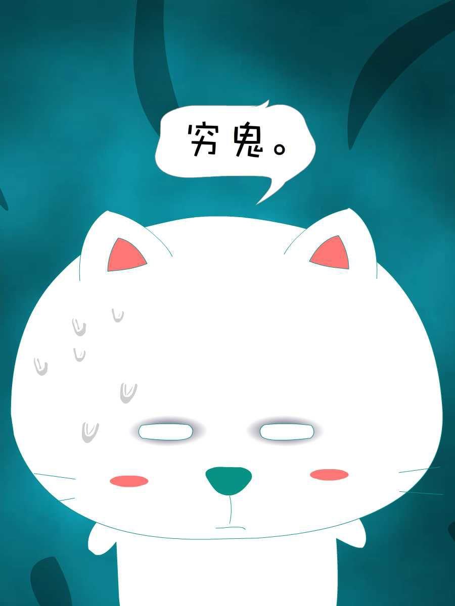 笨笨绑匪绑回狼漫画,笨笨猫 第9集2图