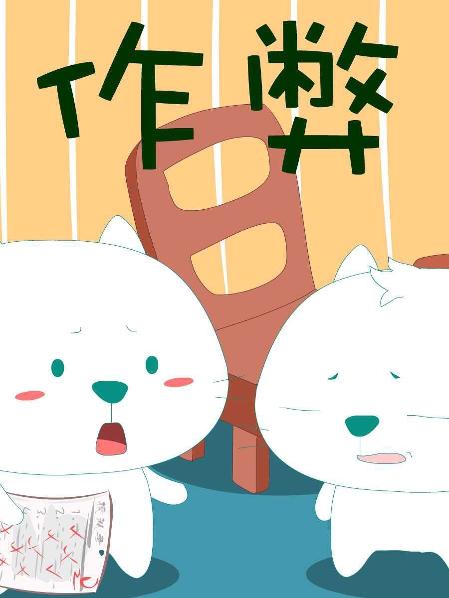 笨笨猫板材价格一览表漫画,笨笨猫 第6集2图