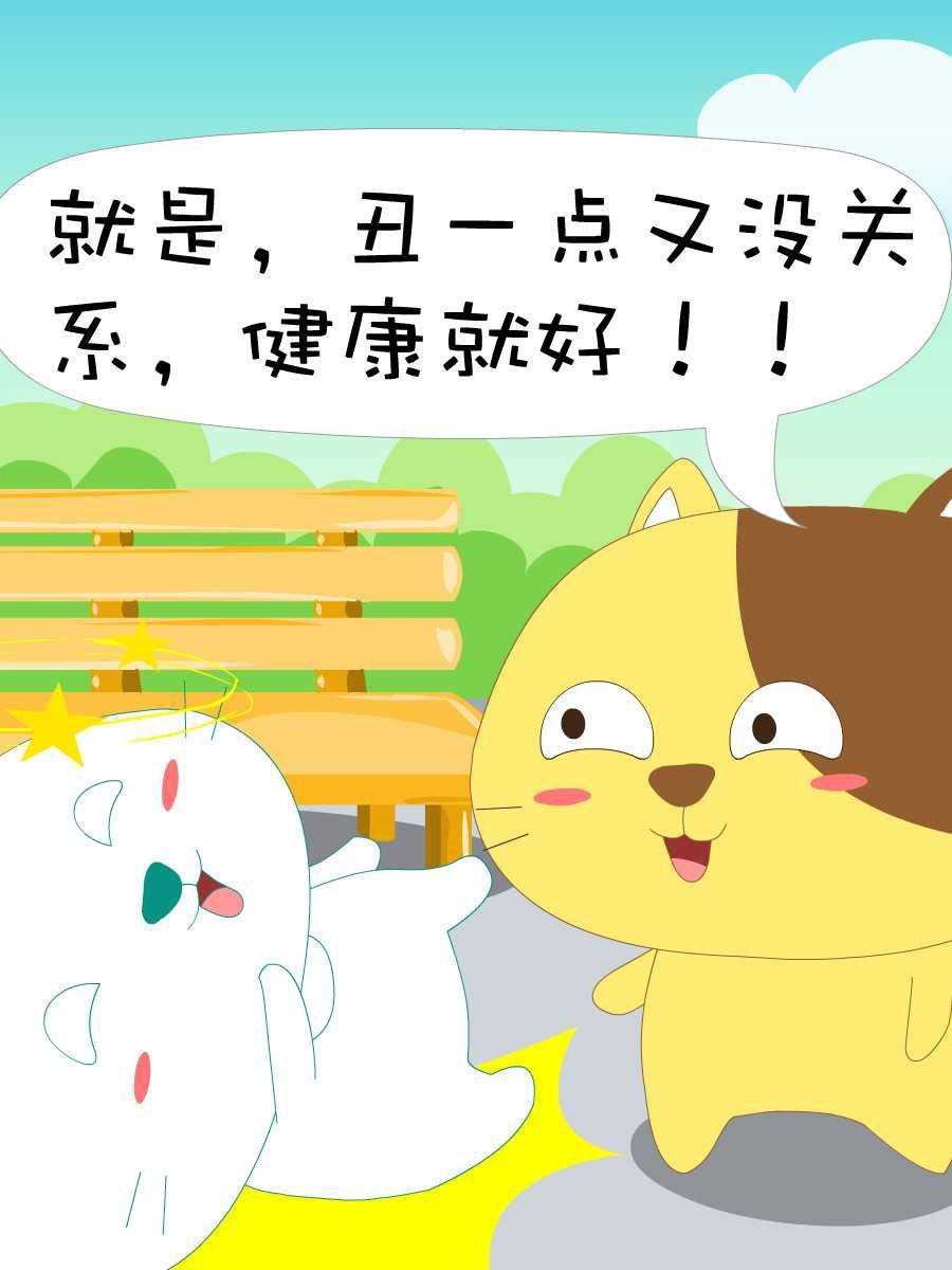 笨笨猫生态板十大名牌漫画,笨笨猫 第8集2图