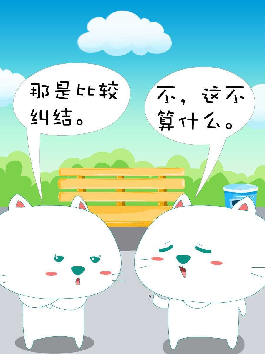 笨笨猫和老鼠漫画,笨笨猫 第2集1图