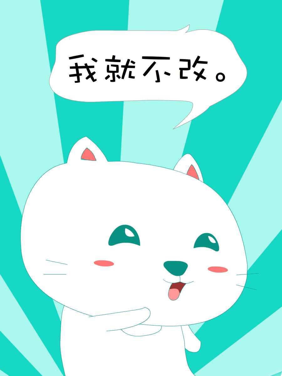 笨笨猫咪钟熠漫画,笨笨猫 第3集2图