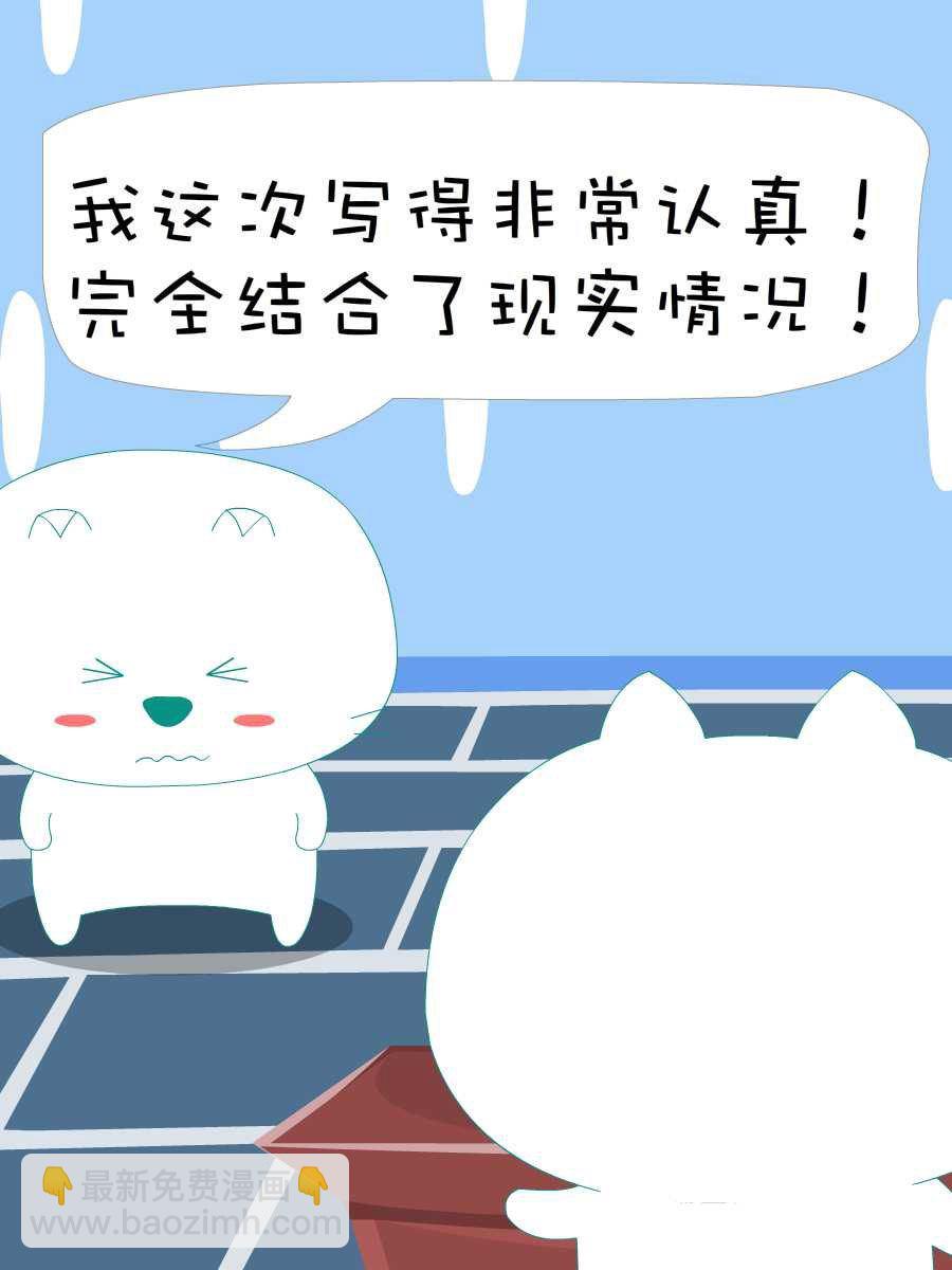 笨笨猫生态板十大名牌漫画,笨笨猫 第5集1图