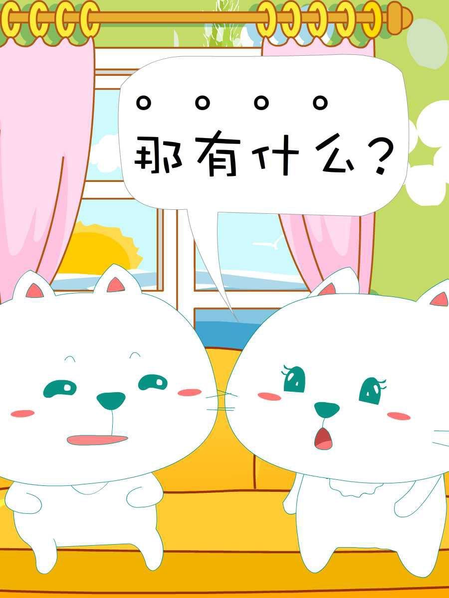 笨笨猫有哪些款式漫画,笨笨猫 第7集1图