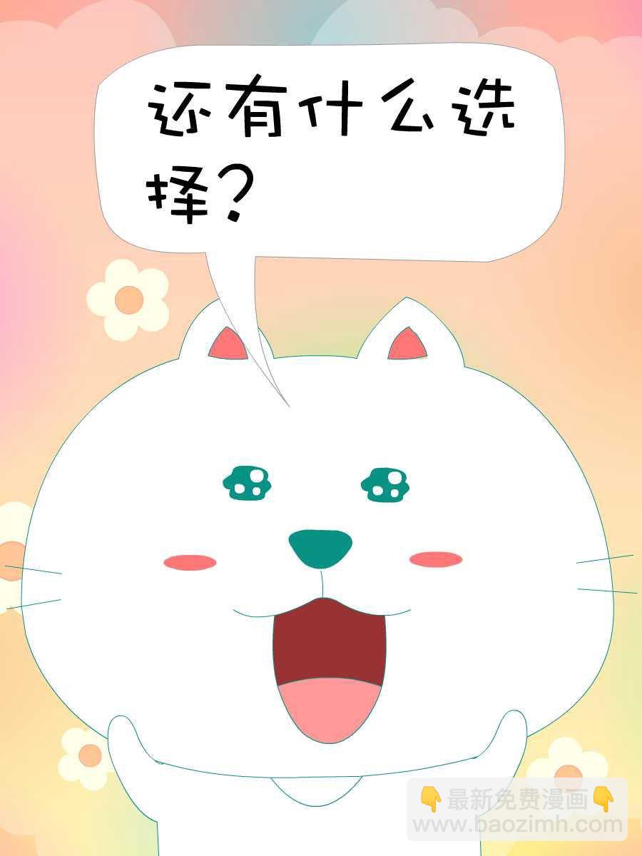 笨笨猫大侦探漫画,笨笨猫 第3集2图