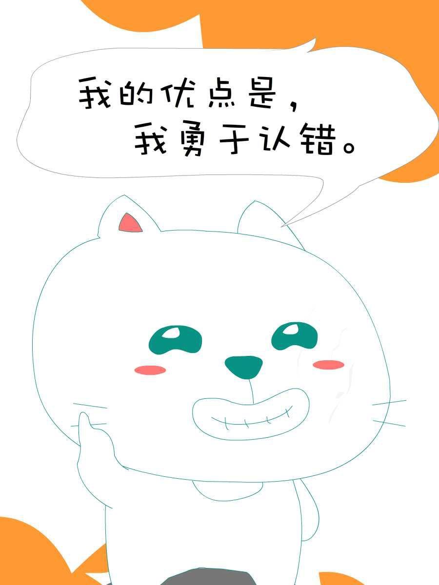 笨笨猫咪钟熠漫画,笨笨猫 第3集2图