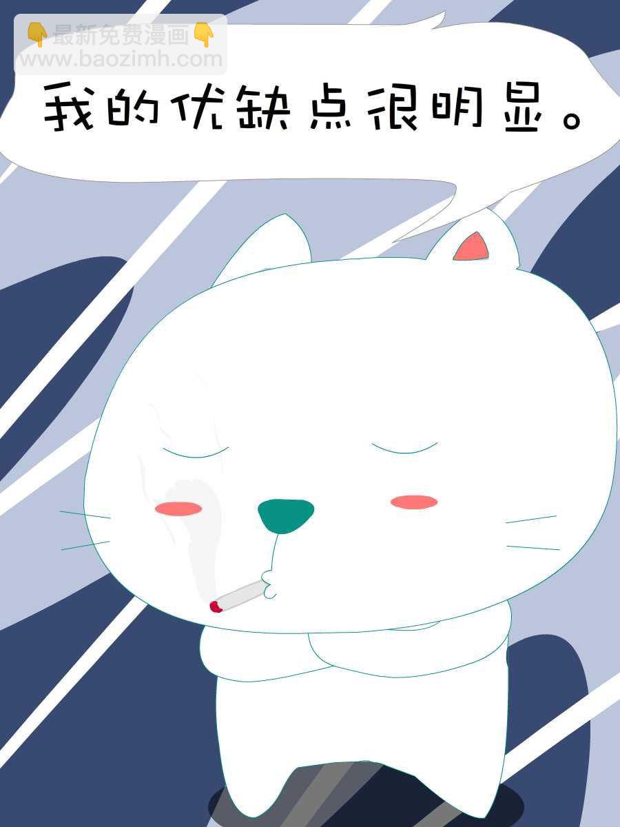 笨笨猫咪钟熠漫画,笨笨猫 第3集1图