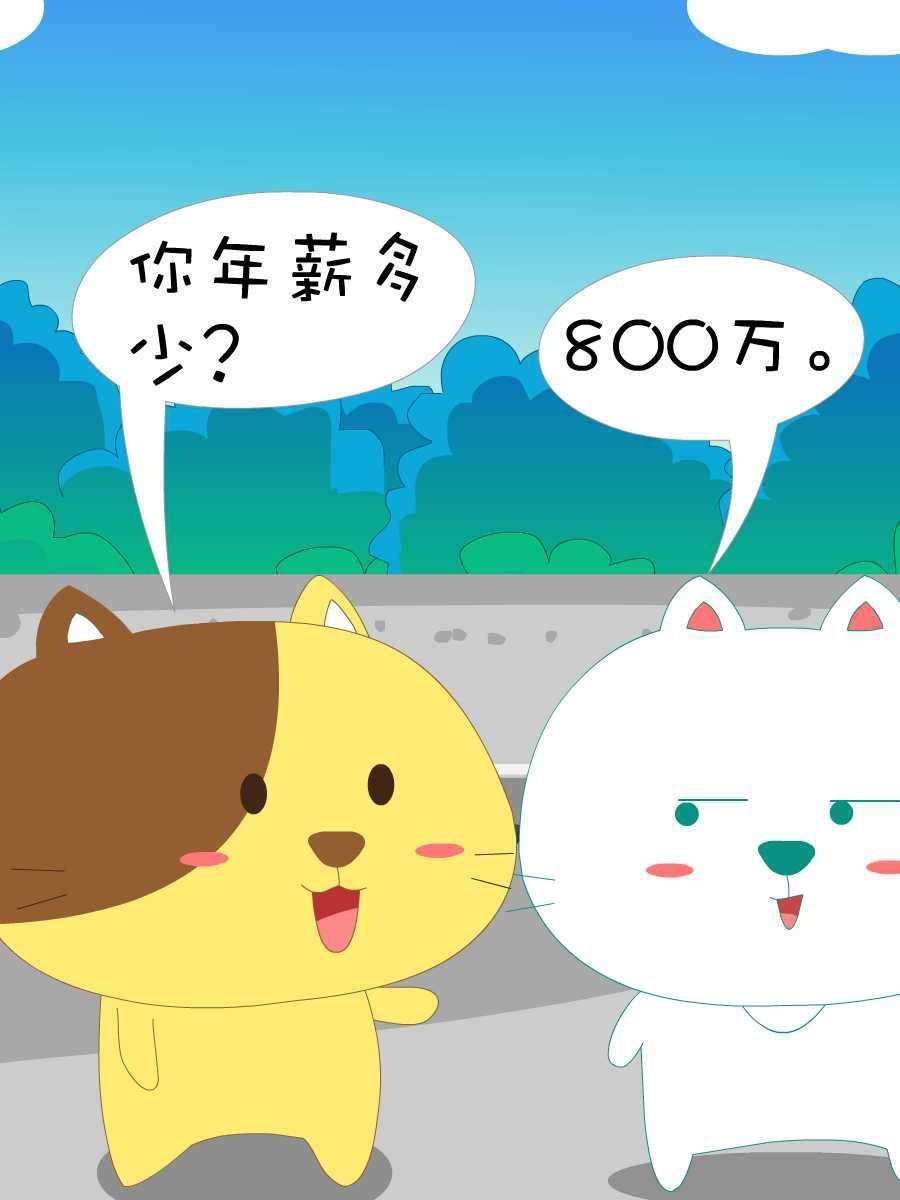 笨笨熊图片漫画,笨笨猫 第10集1图