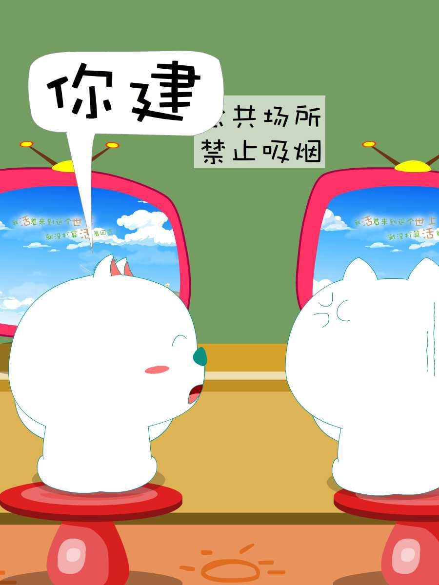 笨笨音乐网网页版漫画,笨笨猫 第7集1图