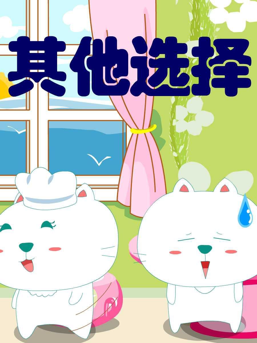 笨笨猫咪钟熠漫画,笨笨猫 第3集1图