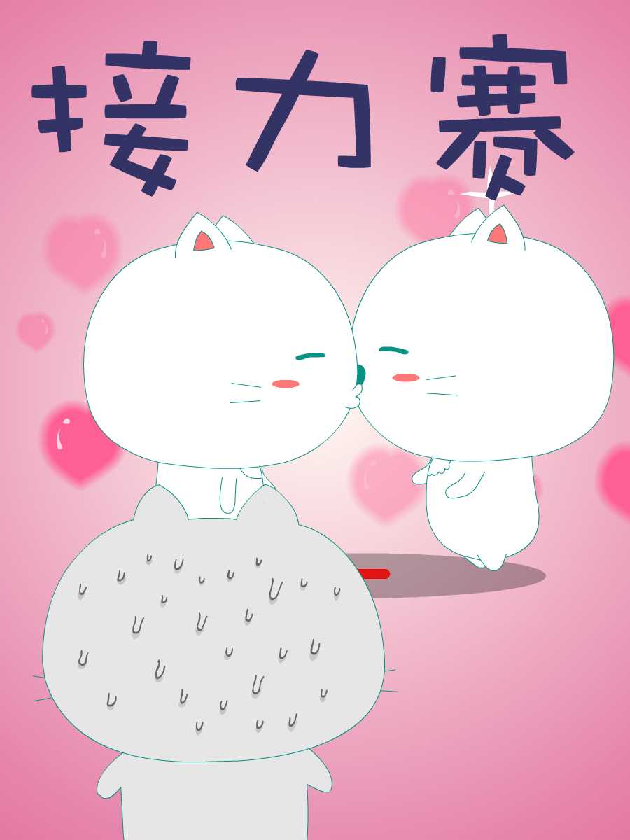 笨笨猫的笨漫画,笨笨猫 第5集2图