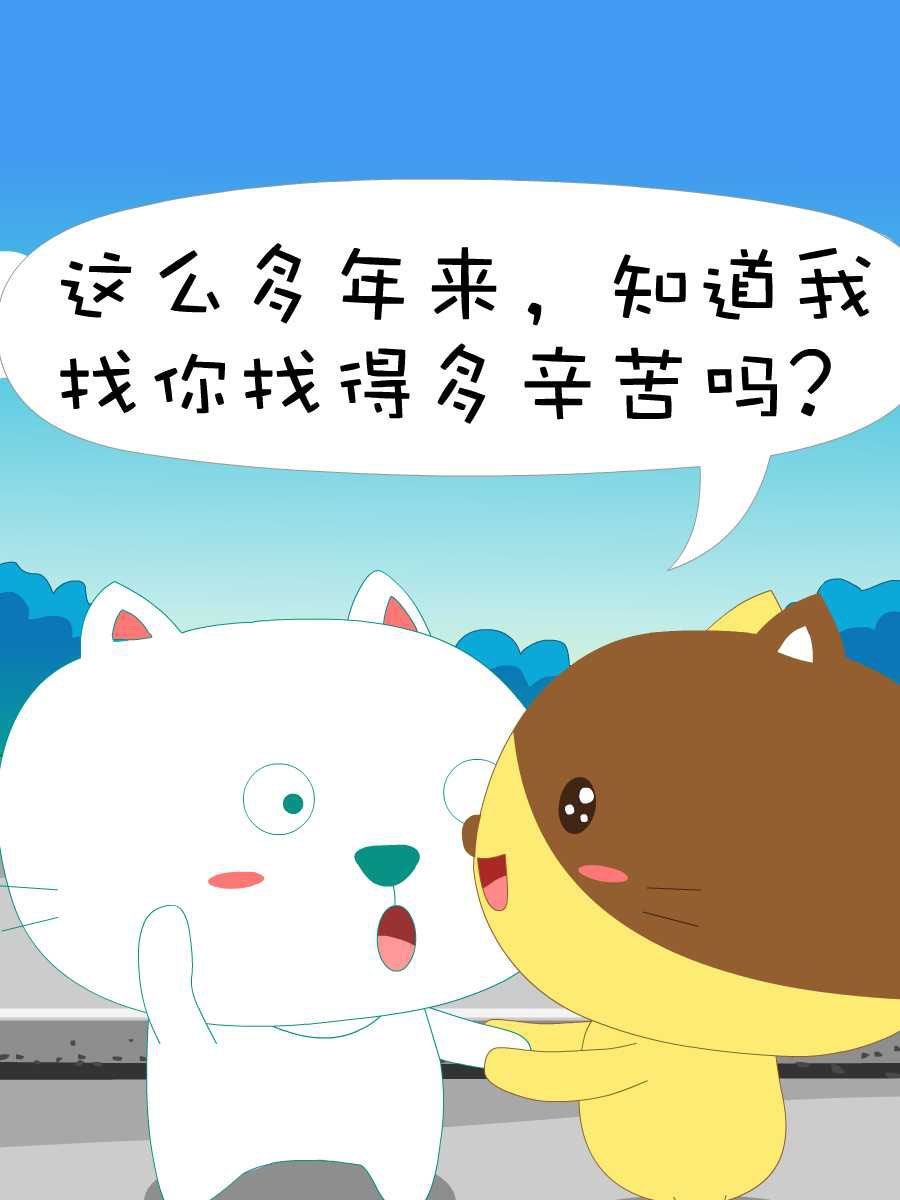 笨笨熊图片漫画,笨笨猫 第10集2图