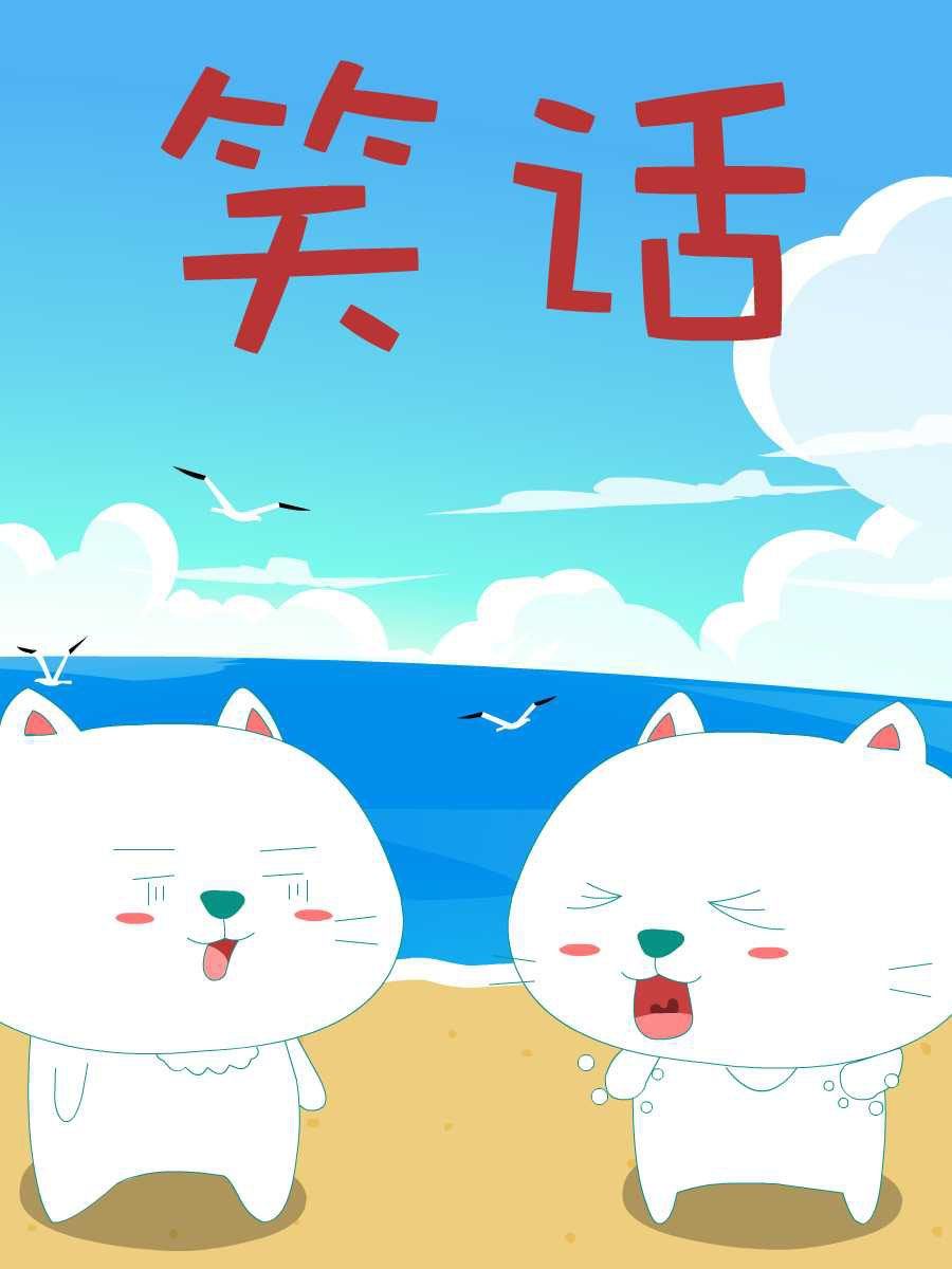 笨笨猪的故事漫画,笨笨猫 第1集1图