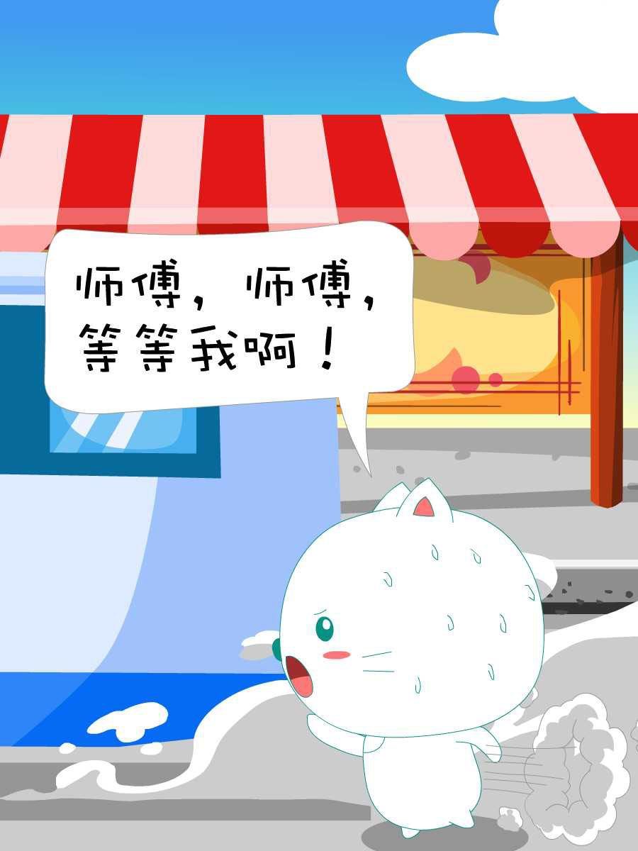 笨笨绑匪绑回狼漫画,笨笨猫 第9集1图